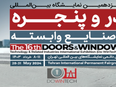 شانزدهمین نمایشگاه بین ‌المللی درب و پنجره و صنایع وابسته 1403